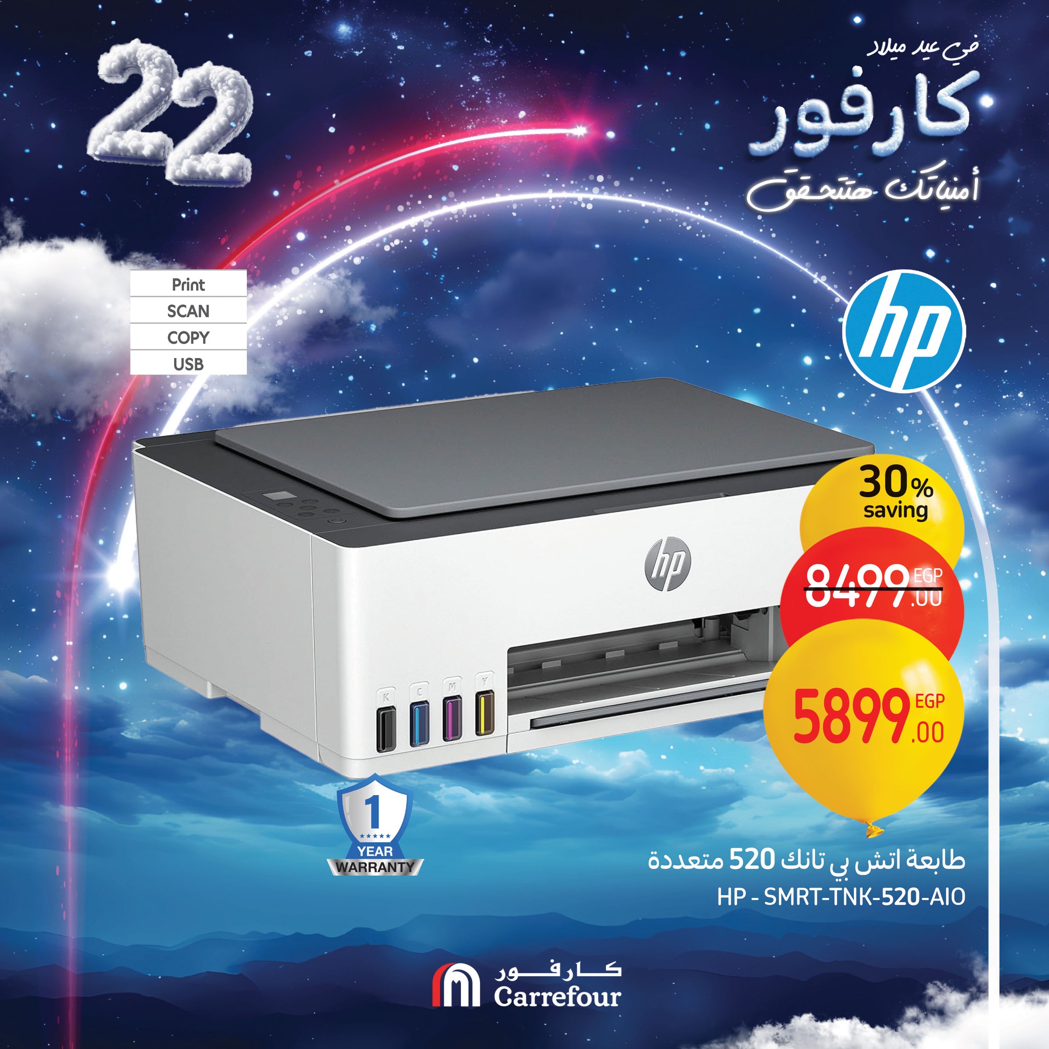 carrefour offers from 13feb to 16feb 2025 عروض كارفور من 13 فبراير حتى 16 فبراير 2025 صفحة رقم 17